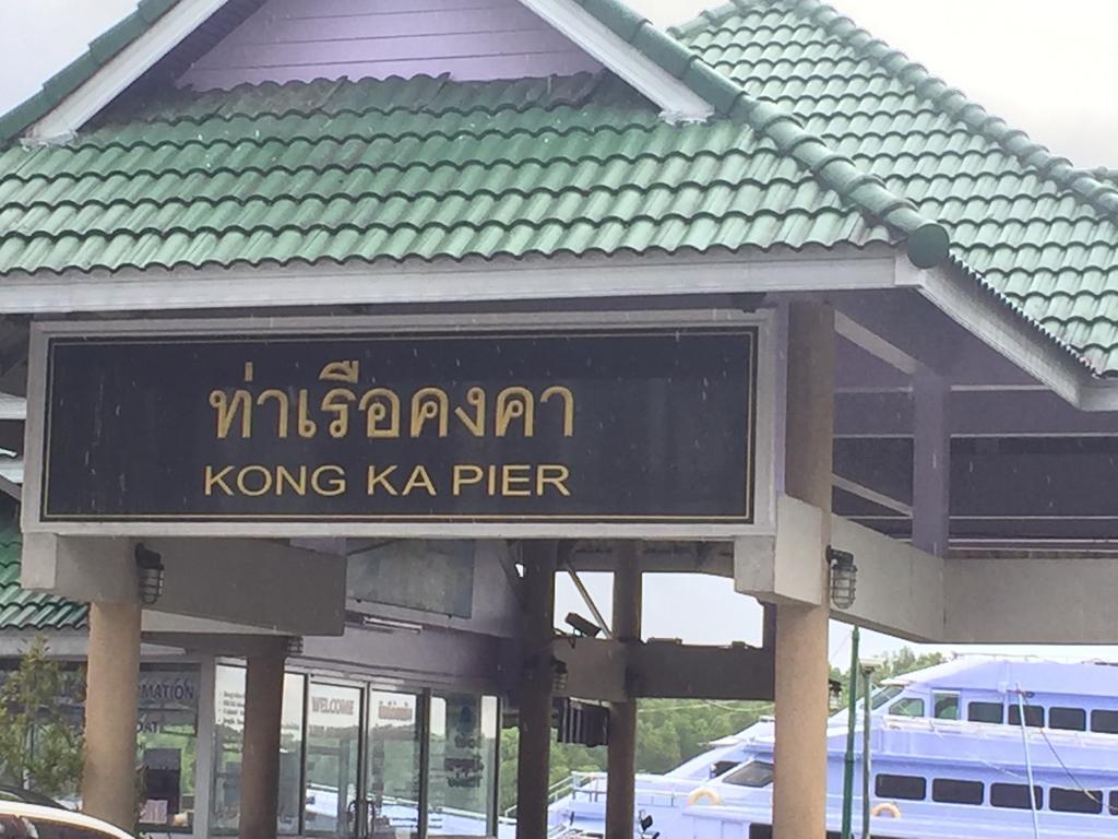 Krabi Marina Seaview Hotel Bagian luar foto